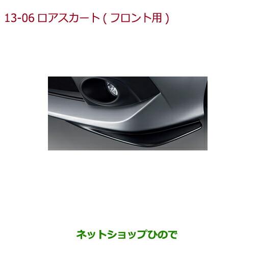 大型送料加算商品　純正部品ホンダ CIVIC SEDANロアスカート(フロント用/ブラック/左右セット)純正品番 08F01-TEA-010※【FC1】13-6