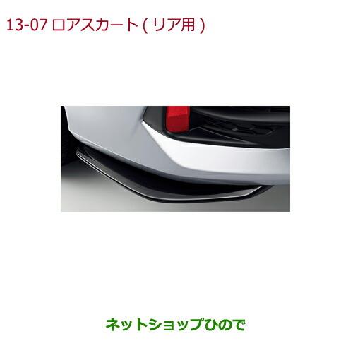 大型送料加算商品　純正部品ホンダ CIVIC SEDANロアスカート(フロント用/ブラック/左右セット)純正品番 08F03-TEA-010※【FC1】13-7