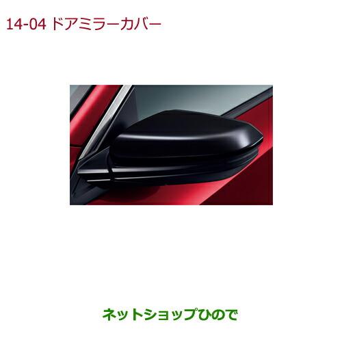 ◯純正部品ホンダ CIVIC SEDANドアミラーカバー(クリスタルブラック・パール/左右セット)純正品番 08R06-TGH-020※【FC1】14-4