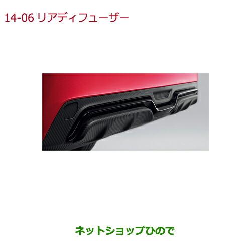 大型送料加算商品　純正部品ホンダ CIVIC SEDANリアディフューザー(カーボン調/ブラック)純正品番 08F03-TEA-0T0B※【FC1】14-6