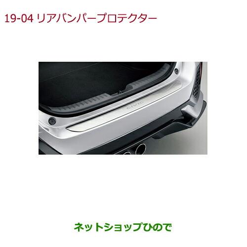 ◯純正部品ホンダ CIVIC HATCHBACKリアバンパープロテクター(ステンレス製/CIVICロゴ付)純正品番 08P01-TEA-000※【FK7】19-4