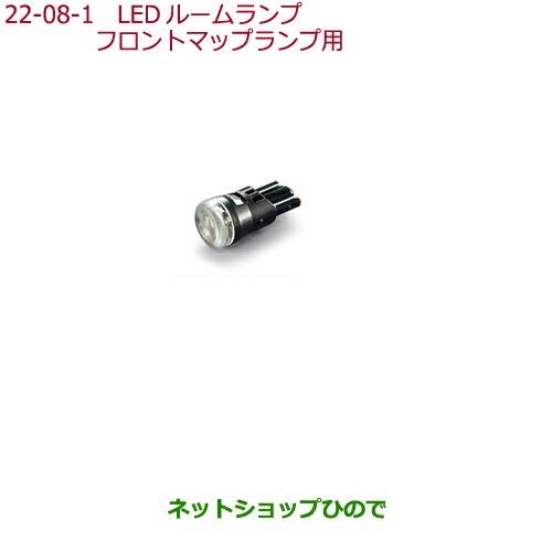 純正部品ホンダ CIVIC HATCHBACKLEDルームランプ フロントマップランプ用純正品番 08E13-E4A-B00【FK7】※22-8