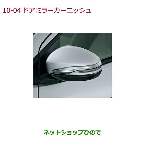 ◯純正部品ホンダ GRACEドアミラーガーニッシュ純正品番 08R06-TD4-000※【GM4 GM5 GM6 GM9】10-4