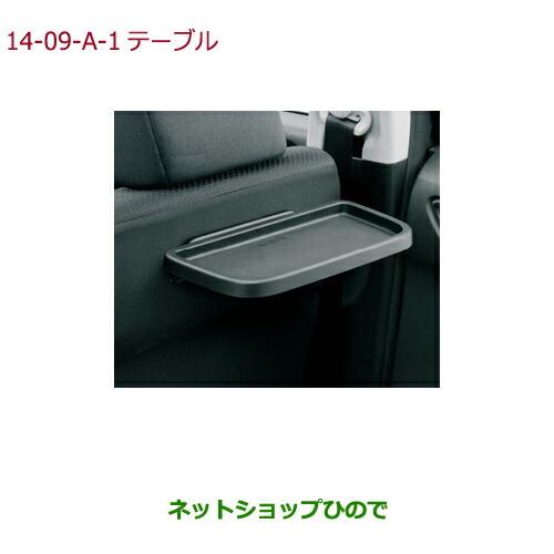 純正部品ホンダ GRACEマルチフックシステム テーブル純正品番 08U08-SLJ-010F【GM4 GM5 GM6 GM9】※14-9