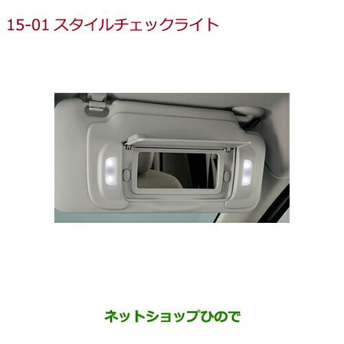 ◯純正部品ホンダ GRACEスタイルチェックライト純正品番 08E19-PB8-B30【GM4 GM5 GM6 GM9】※15-1