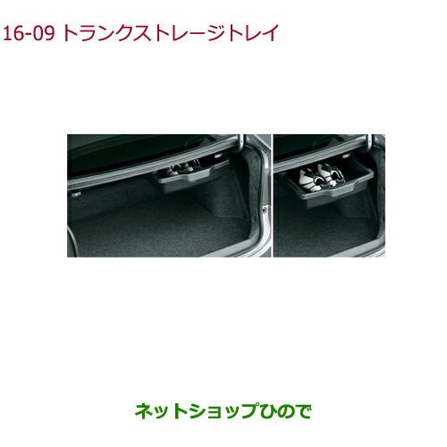 ◯純正部品ホンダ GRACEトランクストレージトレイ純正品番 08U45-T9P-010C【GM4 GM5 GM6 GM9】※16-9