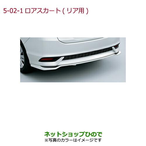 大型送料加算商品　純正部品ホンダ GRACEロアスカート(リア用)Modulo ルナシルバー・メタリック純正品番 08F03-T9P-0J0B※【GM4 GM5 GM6 GM9】5-2