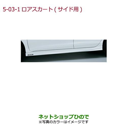 大型送料加算商品　純正部品ホンダ GRACEロアスカート(サイド用)Modulo ルナシルバー・メタリック純正品番 08F04-T9P-0J0※【GM4 GM5 GM6 GM9】5-3