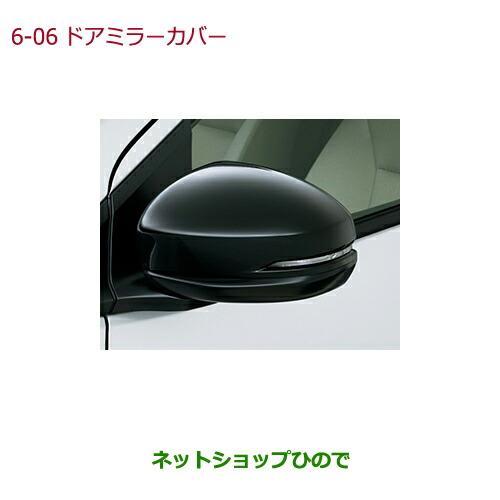 ◯純正部品ホンダ GRACEドアミラーカバー純正品番 08R06-T9P-000【GM4 GM5 GM6 GM9】※6-6