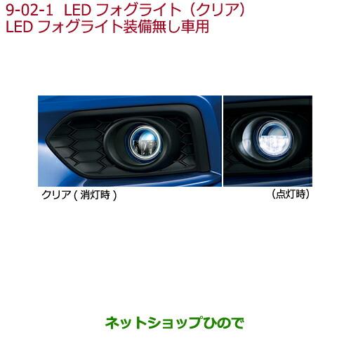 純正部品ホンダ GRACELEDフォグライト(クリア) LEDフォグライト装備無し車用純正品番 08V31-E3J-A00 08V38-T9P-B00※【GM4 GM5 GM6 GM9】9-2