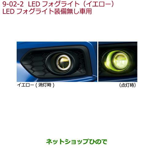 純正部品ホンダ GRACELEDフォグライト(イエロー) LEDフォグライト装備無し車用純正品番 08V31-E3J-D00 08V38-T9P-B00※【GM4 GM5 GM6 GM9】9-2