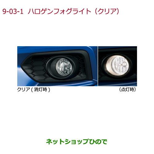 純正部品ホンダ GRACEハロゲンフォグライト(クリア) LEDフォグライト装備無し車用純正品番 08V31-SZT-000B 08V38-T9P-B00※【GM4 GM5 GM6 GM9】9-3