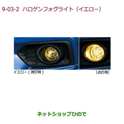 純正部品ホンダ GRACEハロゲンフォグライト(イエロー) LEDフォグライト装備無し車用純正品番 08V31-T5A-000 08V38-T9P-B00※【GM4 GM5 GM6 GM9】9-3