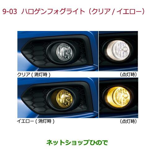 純正部品ホンダ GRACEハロゲンフォグライト(クリア/イエロー) LEDフォグライト装備無し車用※純正品番 08V31-SZT-000B 08V31-T5A-000 08V38-T9P-B00【GM4 GM5 GM6 GM9】9-3