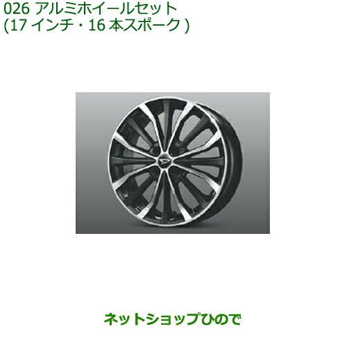 大型送料加算商品　●純正部品ダイハツ ロッキーアルミホイールセット 17インチ・16本スポーク 1台分純正品番 08960-K1002 08969-K1001※【A200S A210S】026