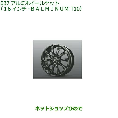 大型送料加算商品　●純正部品ダイハツ ロッキーアルミホイールセット 16インチ・BALMINUM T10純正品番 08960-K1003 08969-K1001※【A202S A201S A210S】037