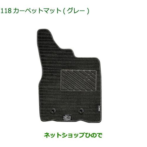 純正部品ダイハツ タフトカーペットマット グレー純正品番 08210-K2492 08210-K2493【LA900S LA910S】※118