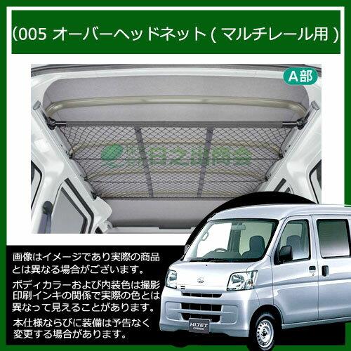 【純正部品】ダイハツ ミラ イースサイドストーンガード(車体色対応)純正品番【08150-K2038】※【LA300S LA310S】005