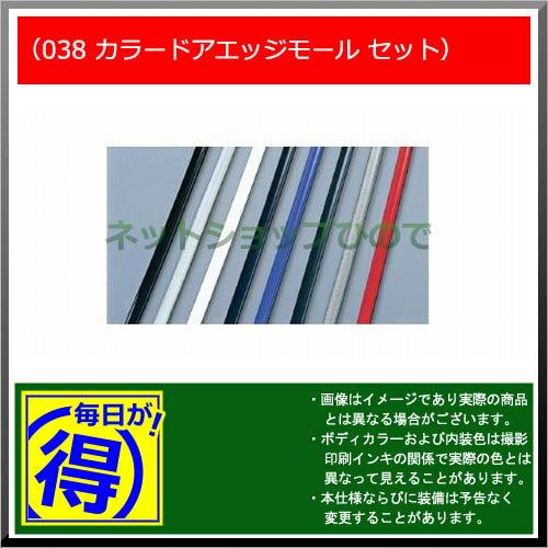 【純正部品】ダイハツ タント/タントカスタムカラードアエッジモールセット(1台分)純正品番【999-01870-K9】※【LA600S LA610S】038