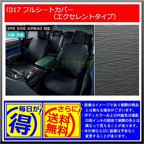 【純正部品】トヨタ シエンタリヤバンパースポイラー純正品番【08158-52510】※【NSP170G NCP175G NHP170G NSP172G】017