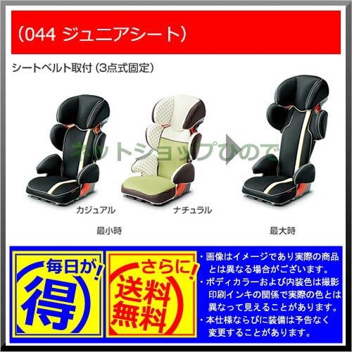 【純正部品】トヨタ　86ドアエッジプロテクター(樹脂製)純正品番【08265-28110】【ZN6】※044