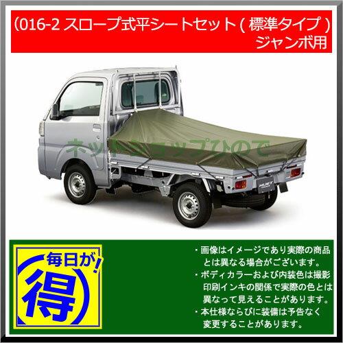 【純正部品】ダイハツ ミラ・ミラバンカーペットマット(リトミック)(1台分)(4WD車用)※純正品番【08210-K2260 08210-K2264】【L275S L285S L275V L285V】016