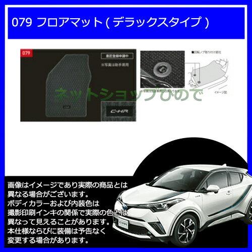 【純正部品】ダイハツ ハイゼット カーゴトレイマット(フロント)純正品番【08200-K5020 08200-K5021】※【S321V S331V】079