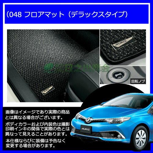 【純正部品】トヨタ オーリスフロアマット(デラックスタイプ)純正品番【08210-12M00-C0 08210-12M10-C0】※【ZRE186H NZE184H NZE181H NRE185H】048