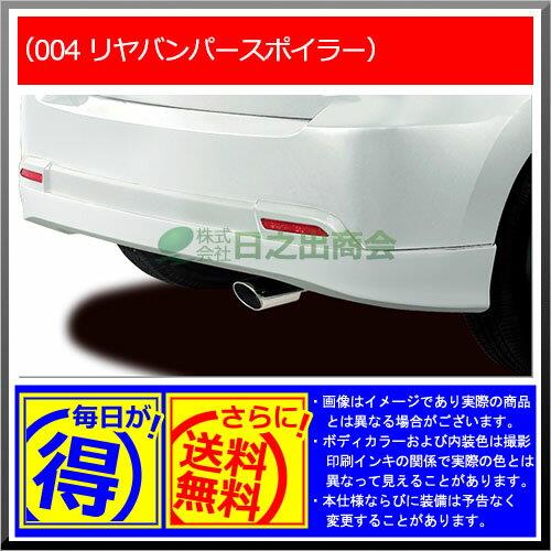 【純正部品】トヨタ　イストリヤバンパースポイラー純正品番【08158-52250】【NCP110 NCP115】※004