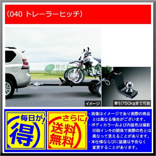 【純正部品】 トヨタ　ランドクルーザープラドトレーラーヒッチ純正品番【08442-60020】※GRJ151W GRJ150W TRJ150W】040