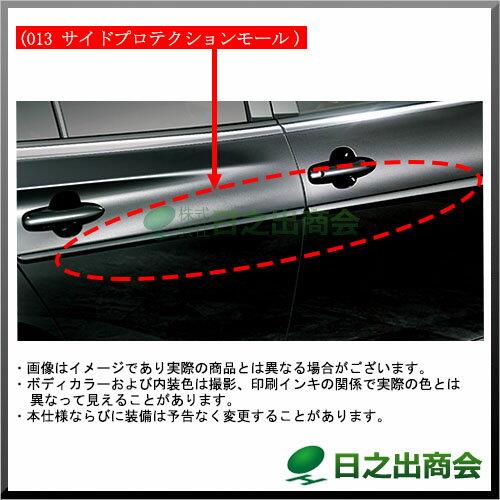 【純正部品】トヨタ プリウスサイドプロテクションモール※純正品番【-】【ZVW51 ZVW50 ZVW55】013