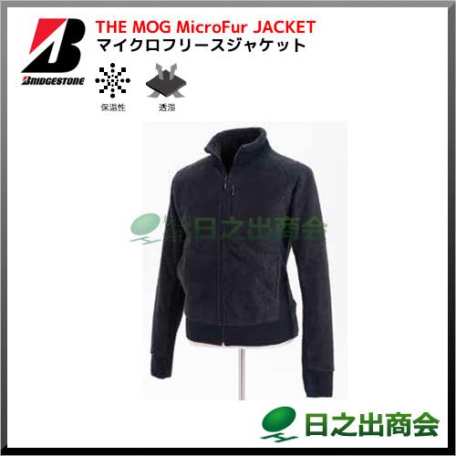 ブリヂストン(ブリジストン) THE MOG MicroFur JACKET マイクロフリースジャケット　保温性　透湿性長袖 ジャケット 作業着 作業服 仕事着