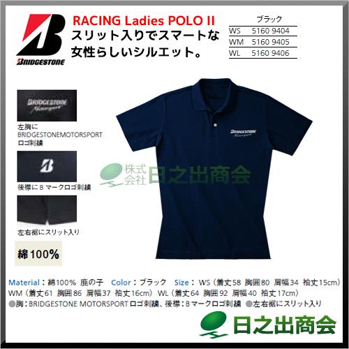 ブリヂストン(ブリジストン) RACING Ladies POLO II レーシング　レディース　ポロ　2　綿100% レディース　半袖　ポロシャツ　作業着 作業服 仕事着