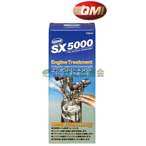 QMI　SX5000エンジントリートメント/SX5-E235