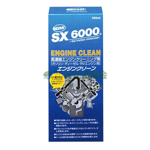 QMI　SX6000エンジンクリーン/SX-EC340