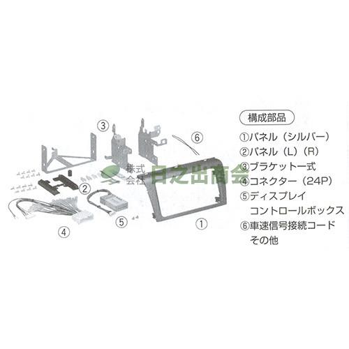 カーAV取付キット　アクセラ/アクセラ スポーツ/TBX-T001R