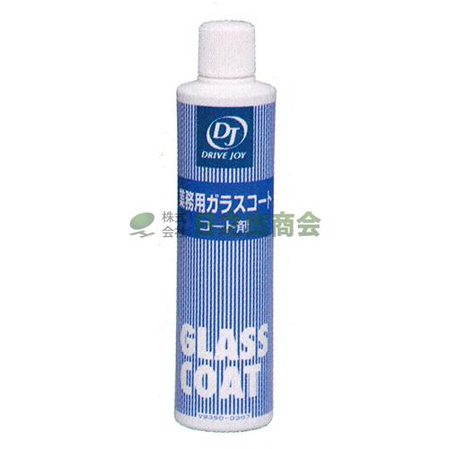 業務用ガラスコート　コート剤/V9350-0307