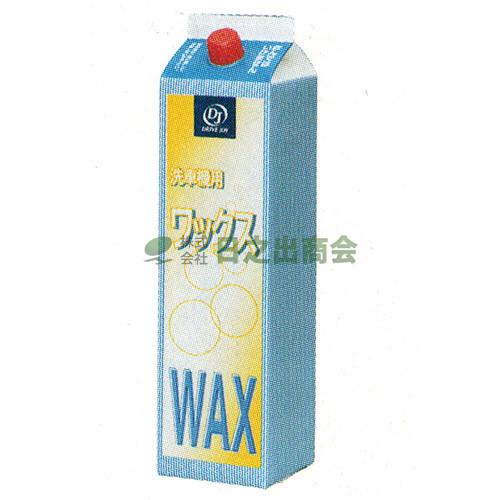 洗車機用ワックス/V9350-0854